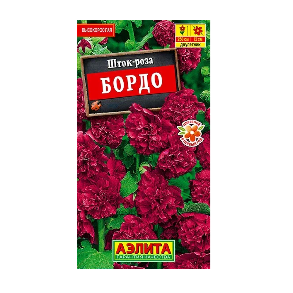 Шток-роза Бордо 15шт/10