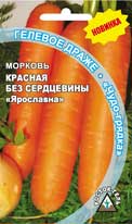 Морковь Красная без сердцевины Ярославна  300шт/10/420