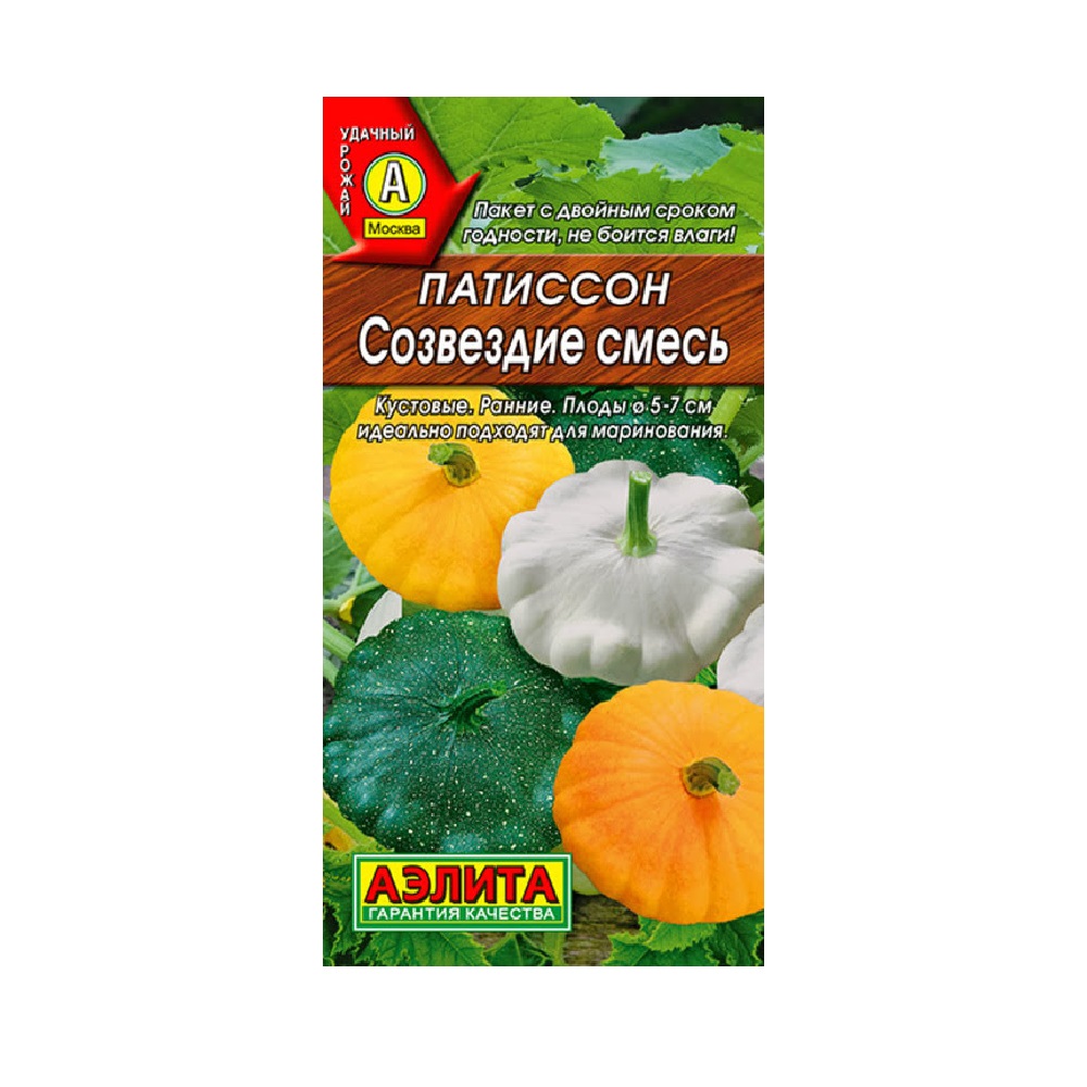 Патиссон Созвездие,  смесь сортов 1гр /10