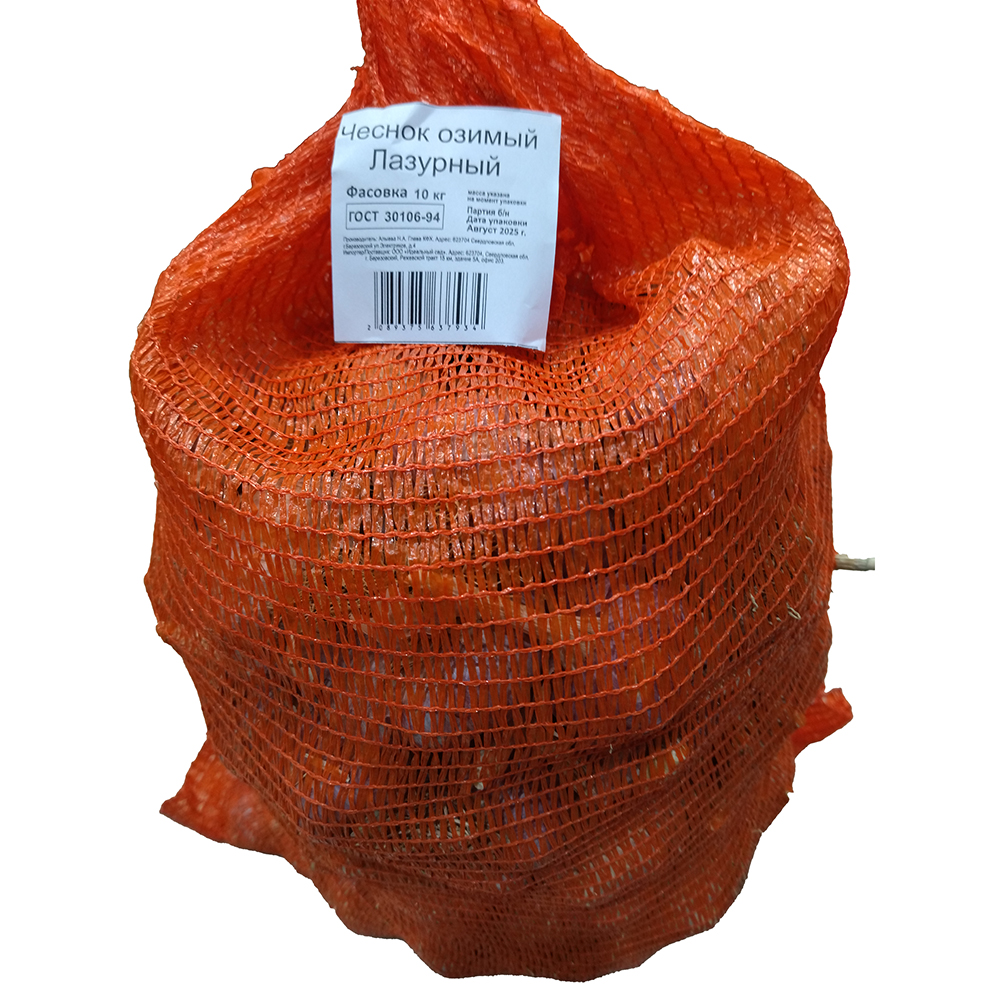 Чеснок семенной Лазурный 10кг  +/- 10%