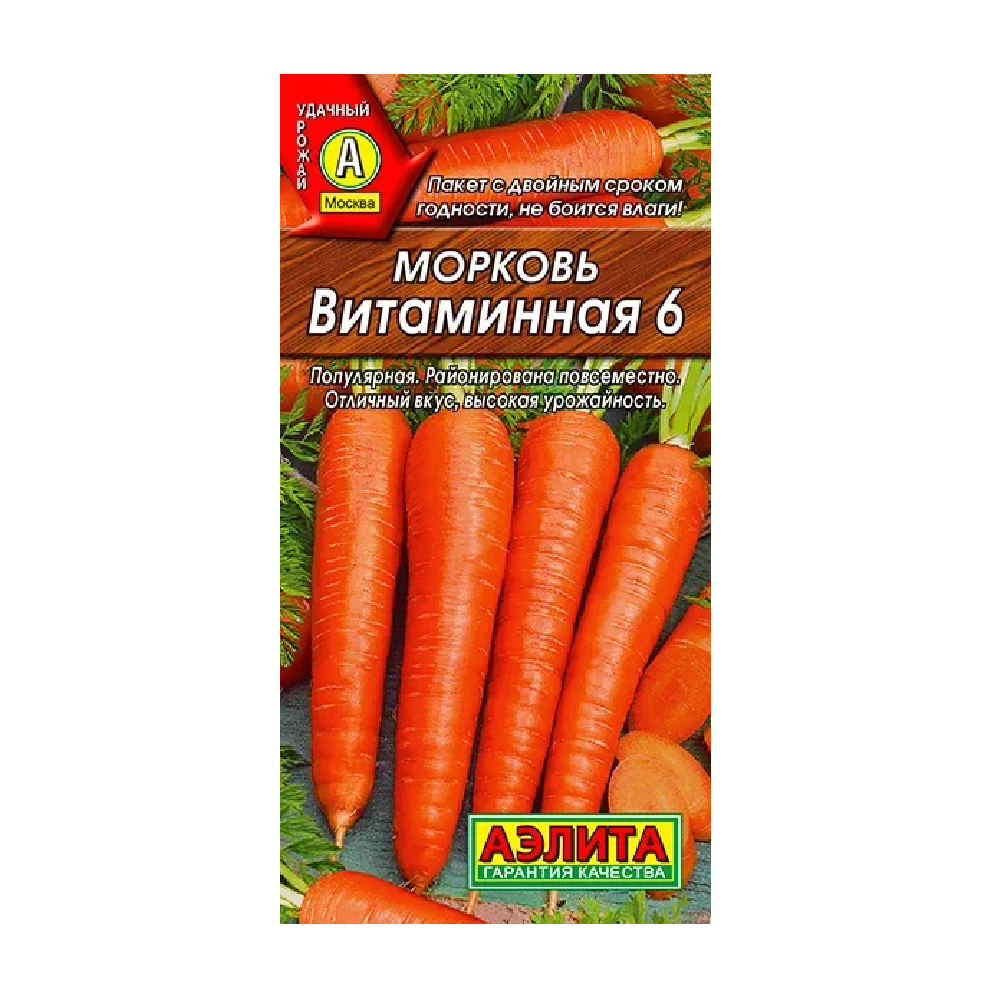 Морковь Витаминная 6  2гр  10/100