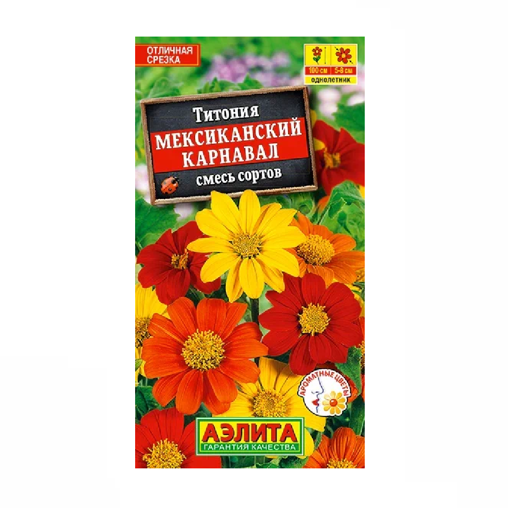 Титония Мексиканский карнавал, смесь сортов 0,2гр/10