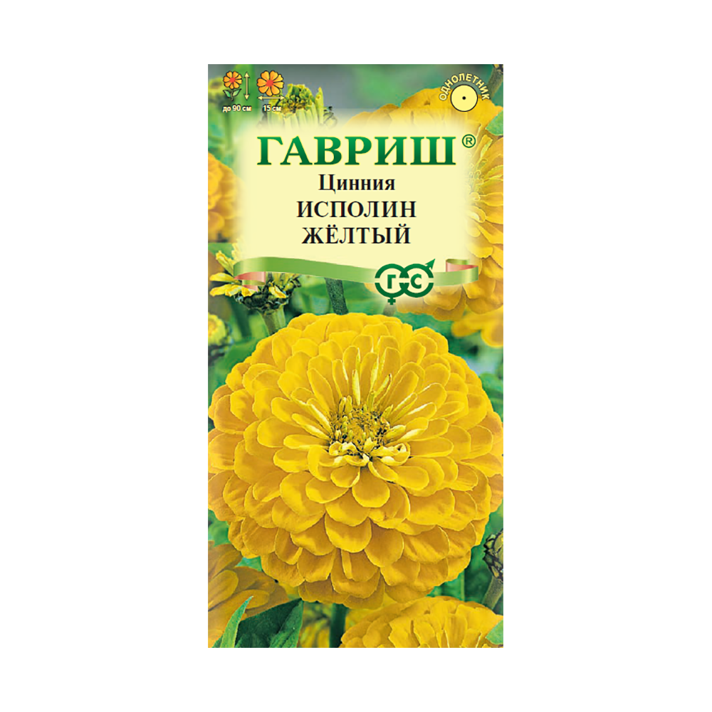 Цинния Исполин желтый  0,3гр/10