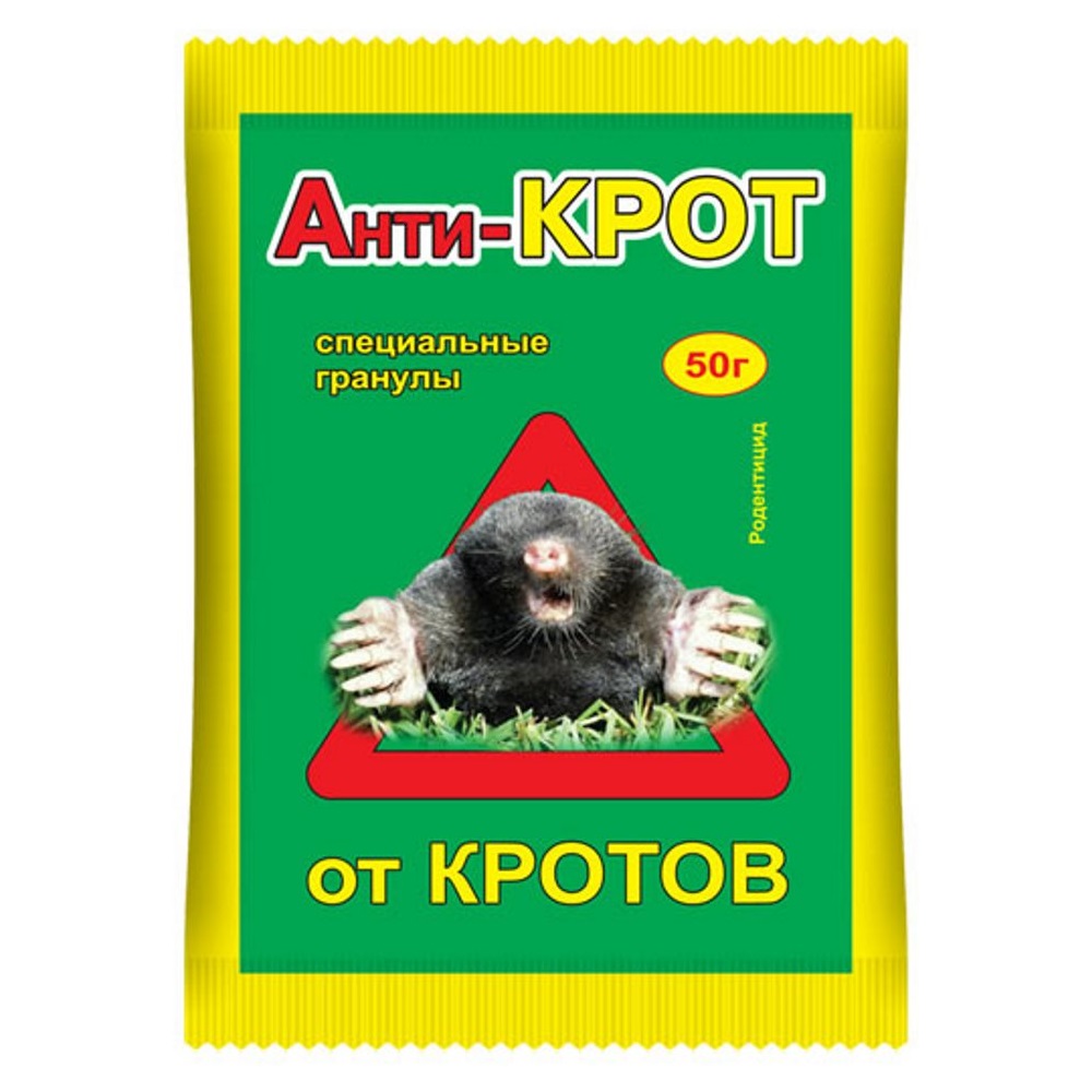 Гранулы Анти-КРОТ ВХ от кротов 50гр/100