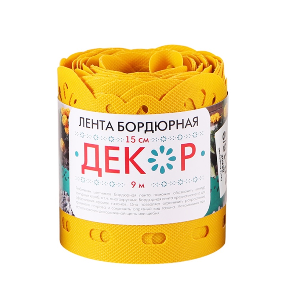 Бордюр декоративный (0,15* 9м) Декор  /1