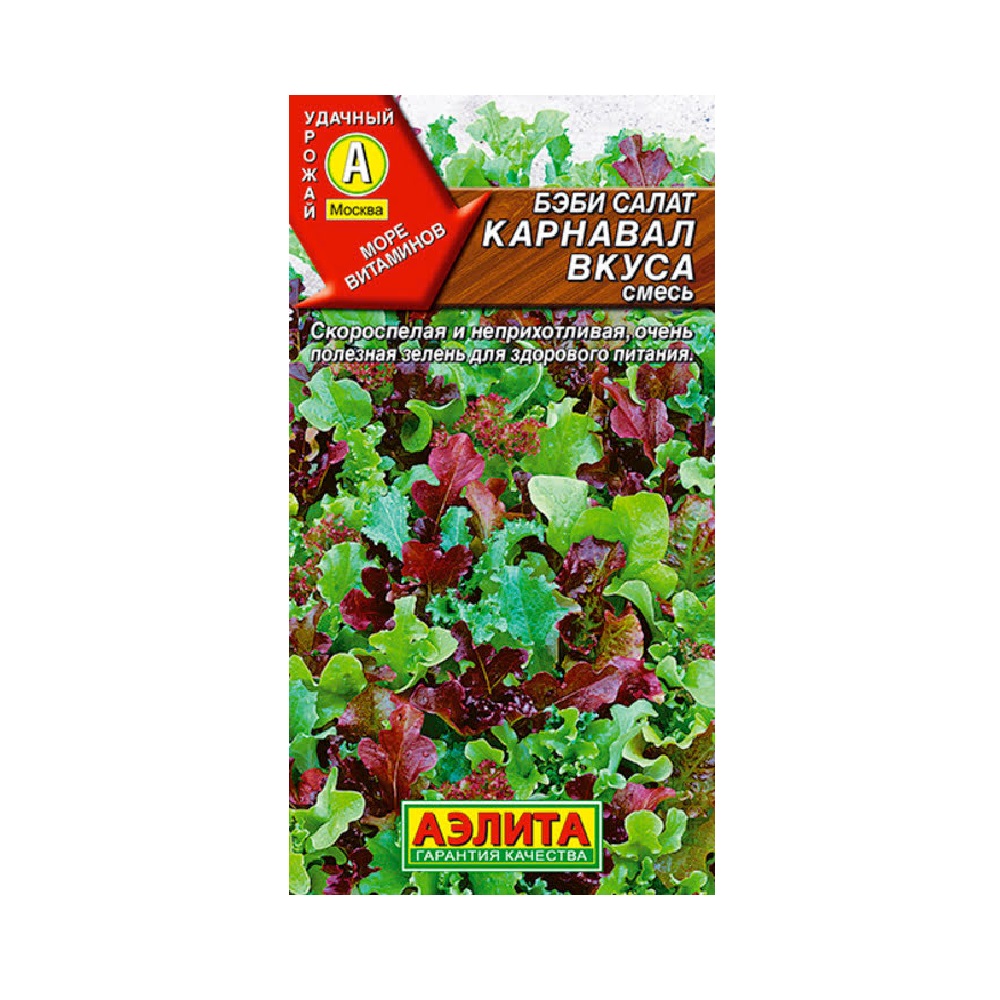 Салат Бэби Карнавал вкуса смесь 0,5гр  /10