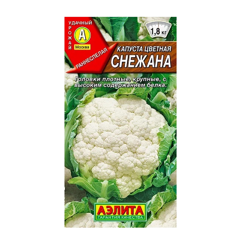 Капуста цветная Снежана  0,3гр/10