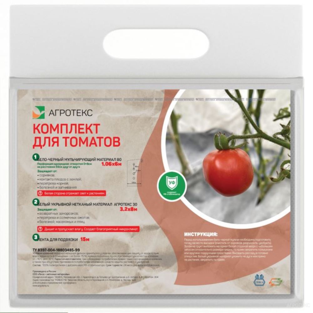 Комплект Агротекс для томатов /13