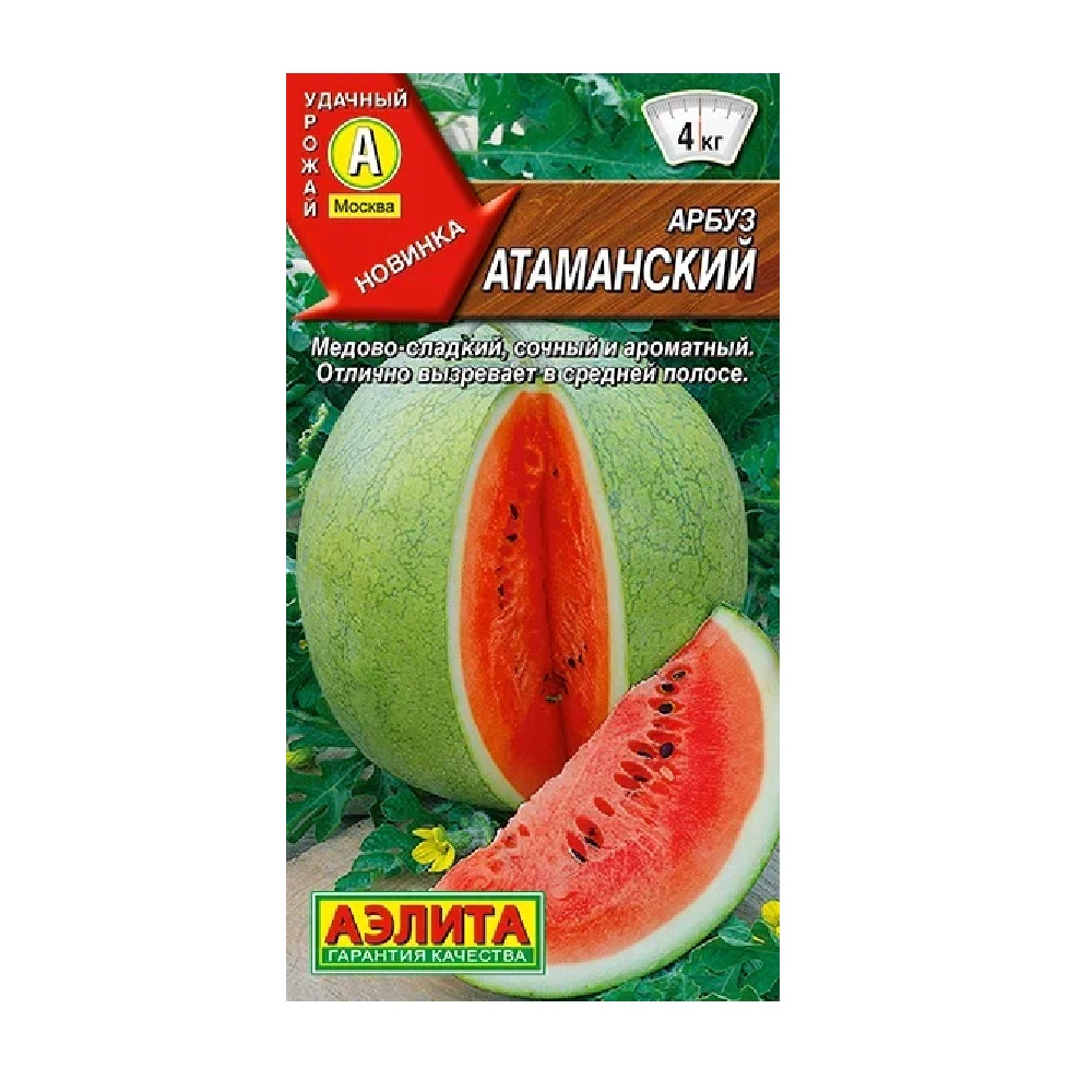 Арбуз Атаманский 1гр /10