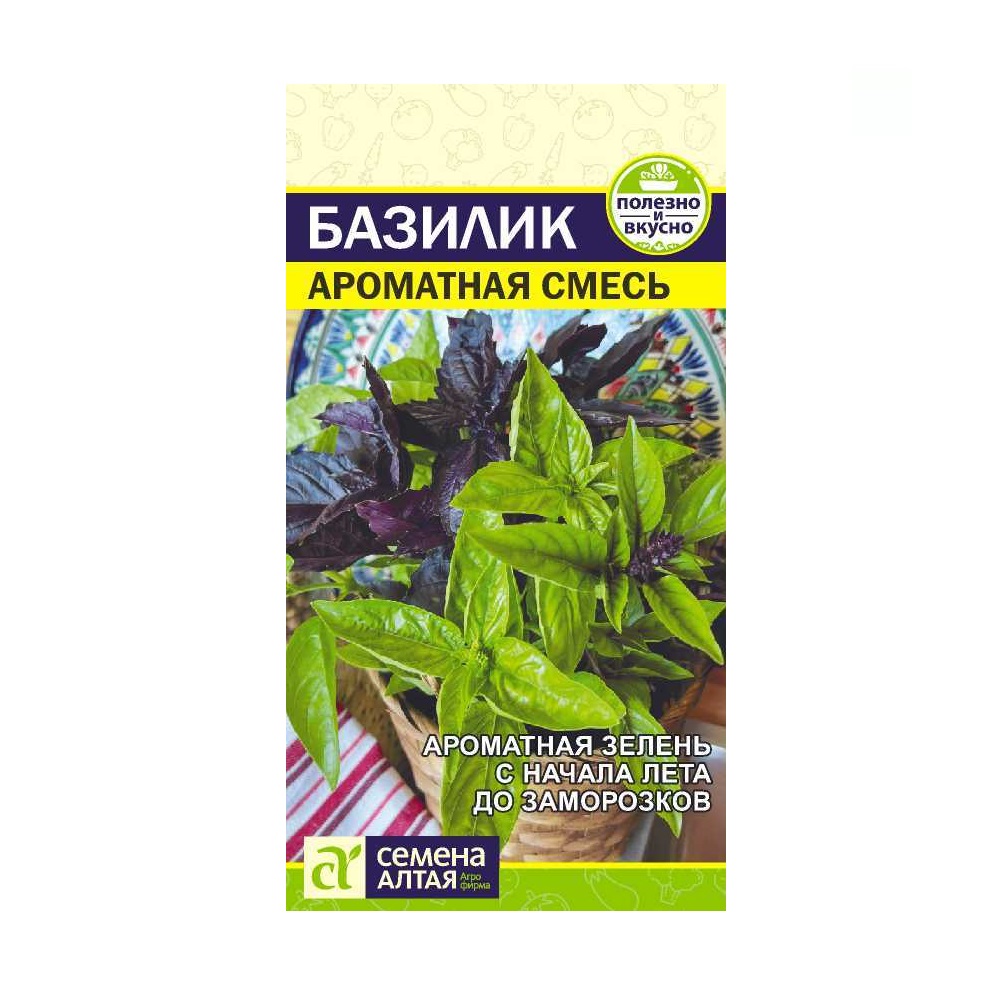 Базилик Ароматная смесь 0,1гр/10