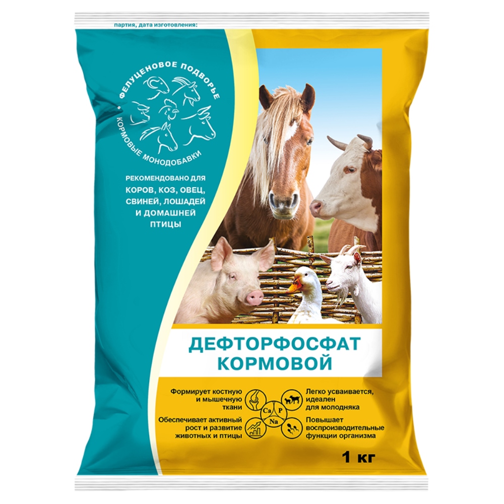 Фосфат дефторированный кормовой 1 кг /10